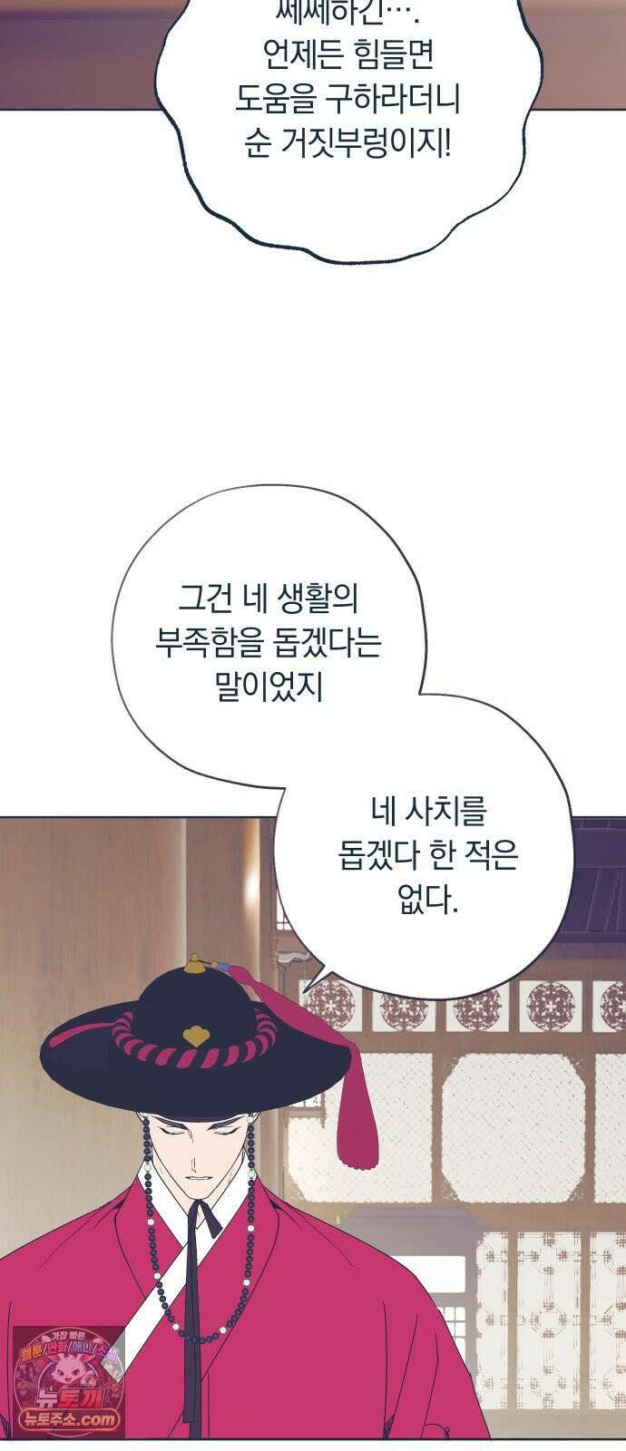 다비, 아찔하게 흐르는 완결 특별편+후기 10