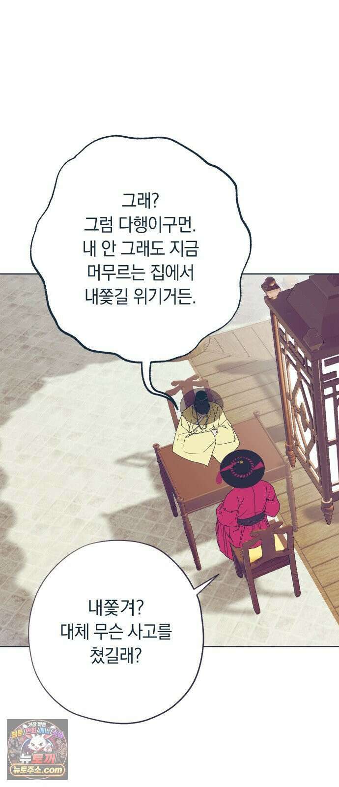 다비, 아찔하게 흐르는 완결 특별편+후기 11