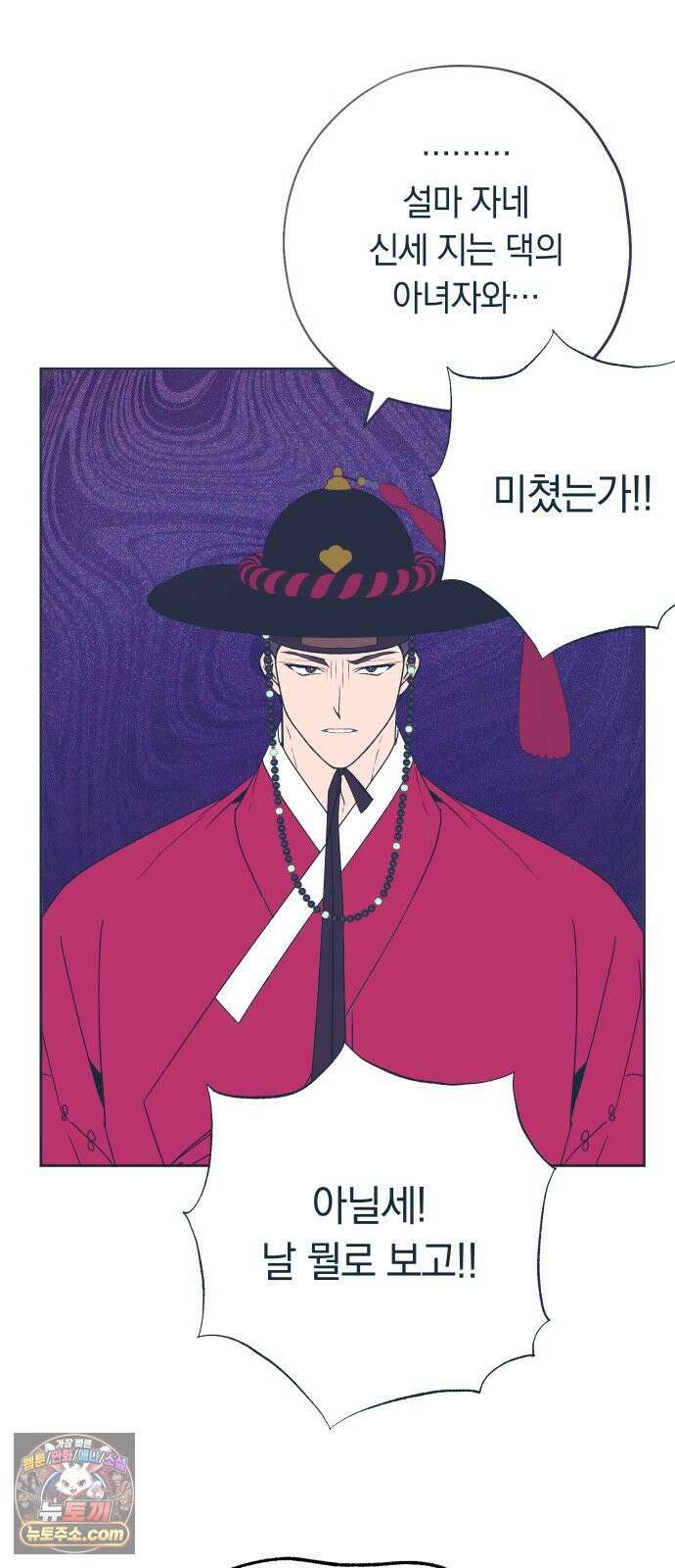 다비, 아찔하게 흐르는 완결 특별편+후기 12