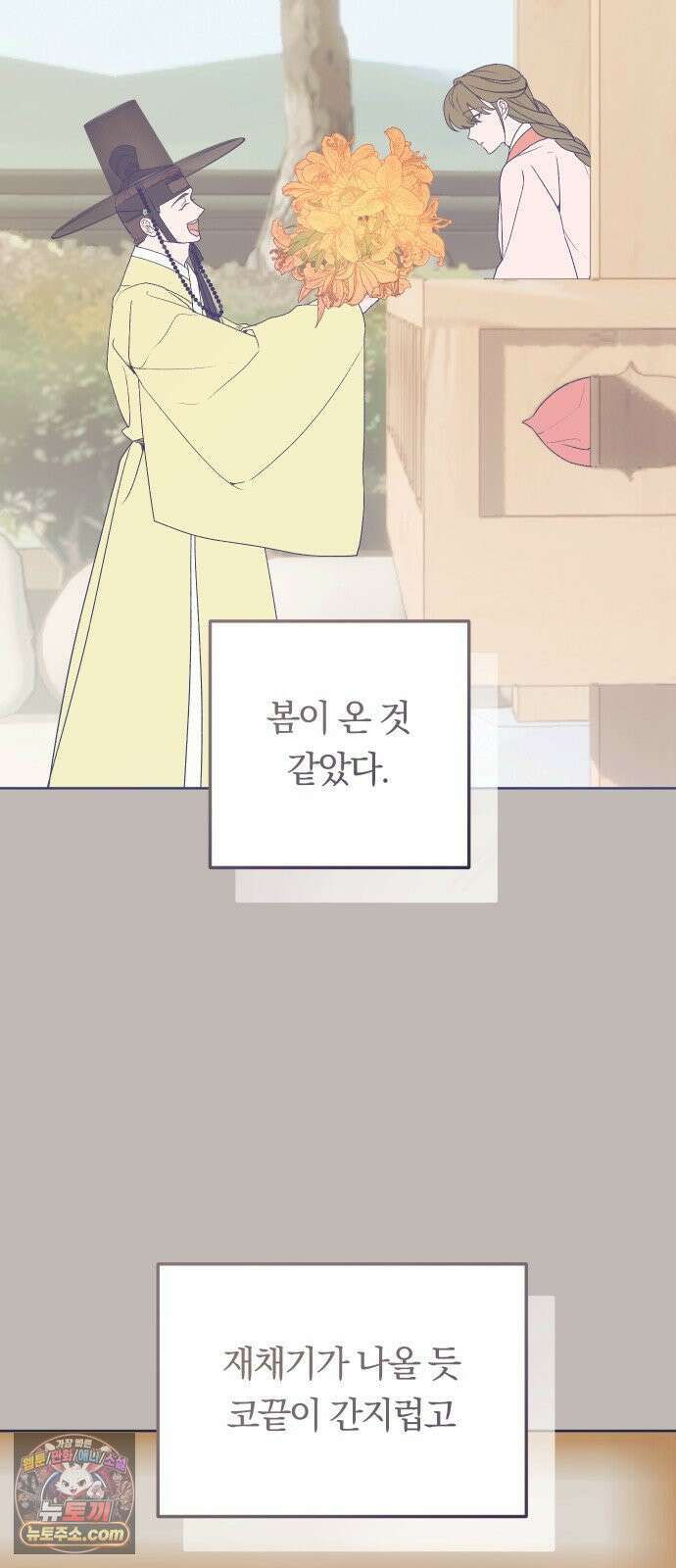 다비, 아찔하게 흐르는 완결 특별편+후기 20