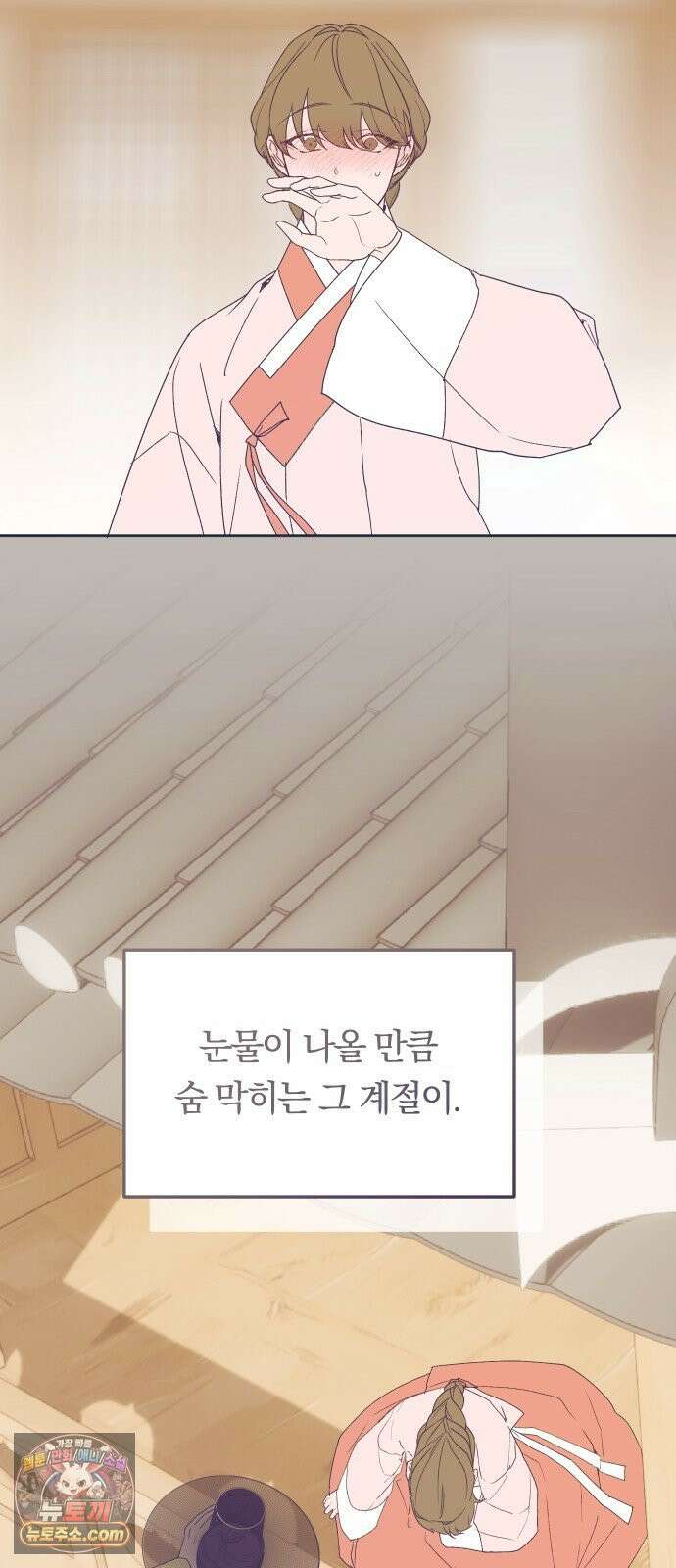 다비, 아찔하게 흐르는 완결 특별편+후기 21