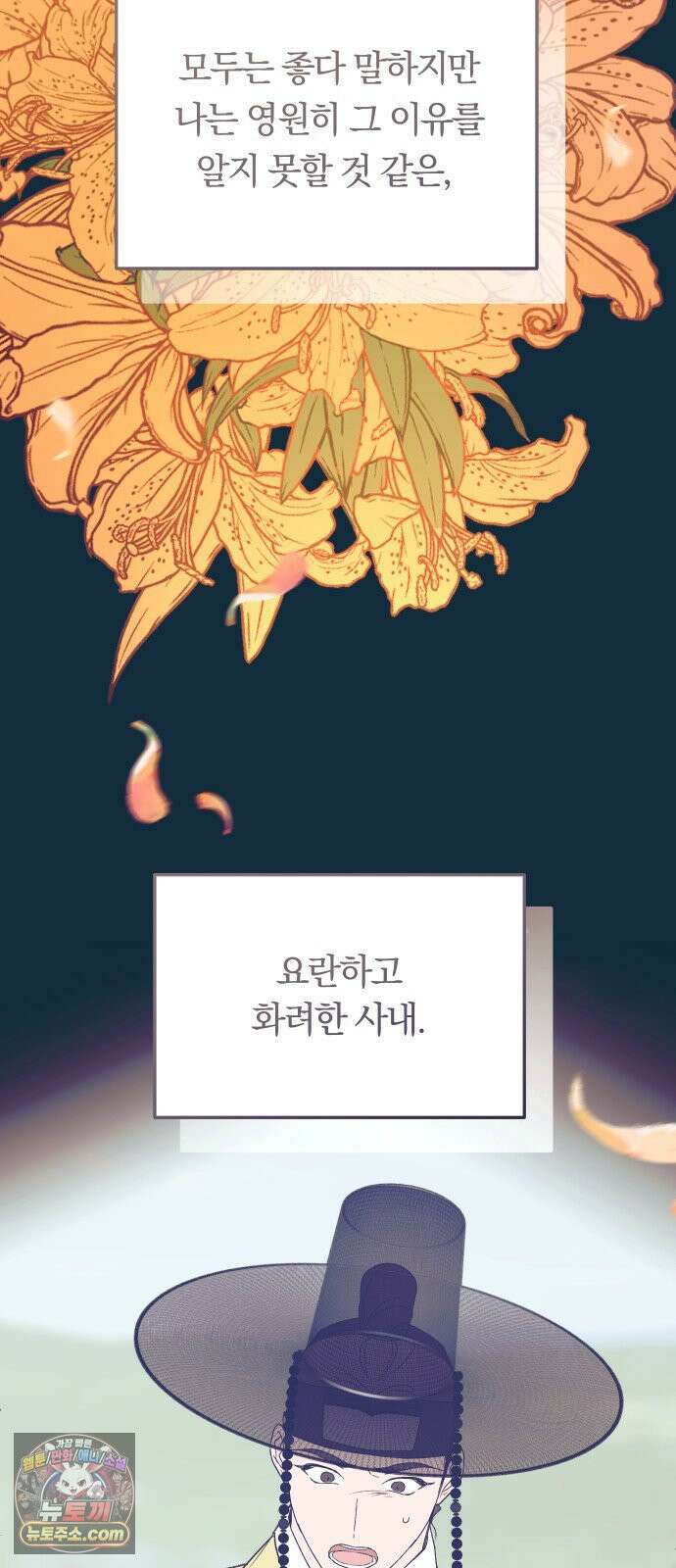 다비, 아찔하게 흐르는 완결 특별편+후기 23
