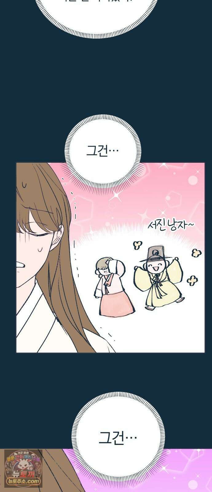 다비, 아찔하게 흐르는 완결 특별편+후기 25