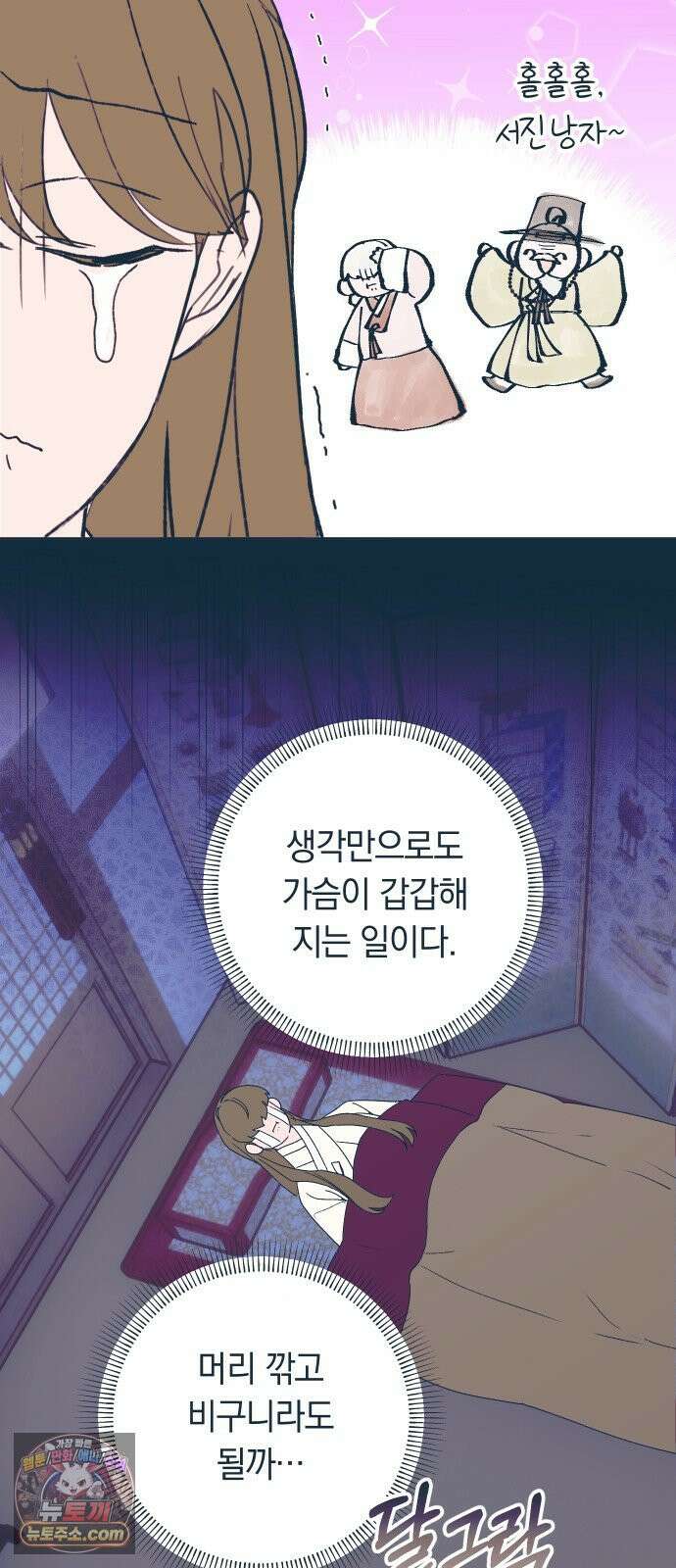 다비, 아찔하게 흐르는 완결 특별편+후기 26