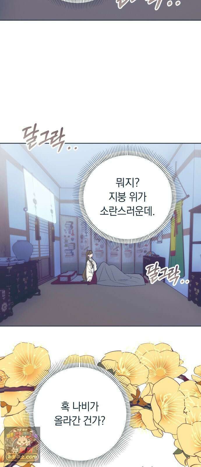 다비, 아찔하게 흐르는 완결 특별편+후기 27