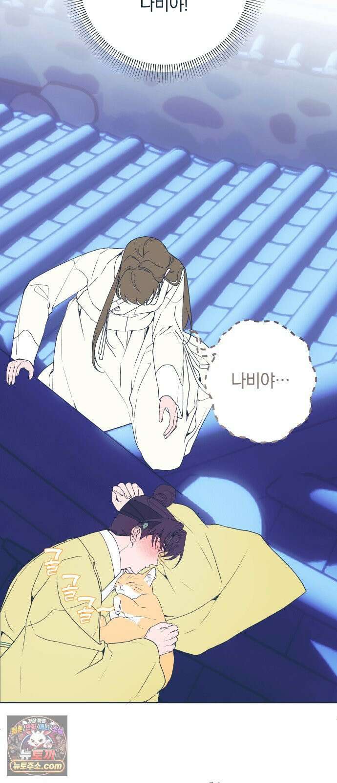 다비, 아찔하게 흐르는 완결 특별편+후기 29