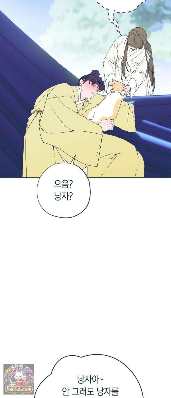 다비, 아찔하게 흐르는 완결 특별편+후기 31