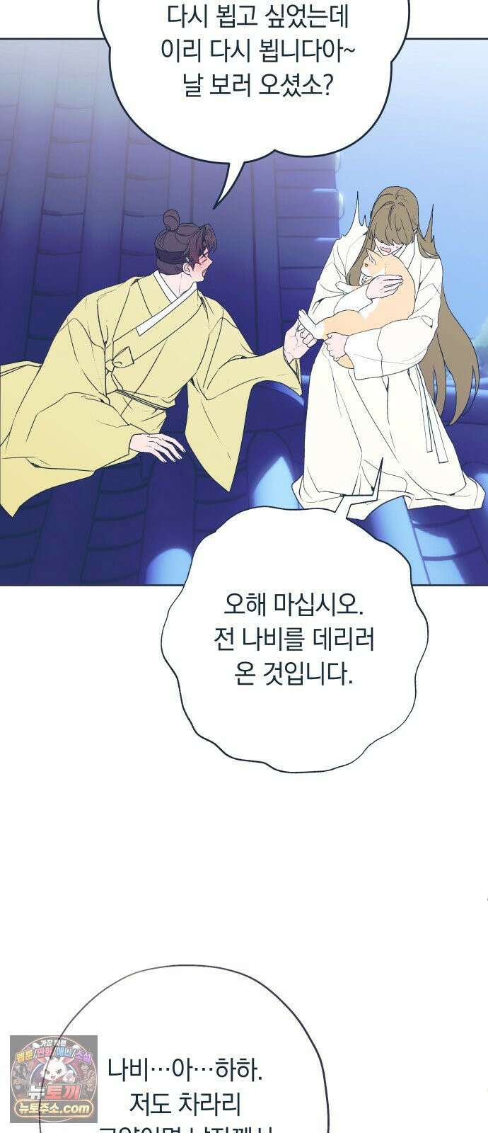 다비, 아찔하게 흐르는 완결 특별편+후기 32