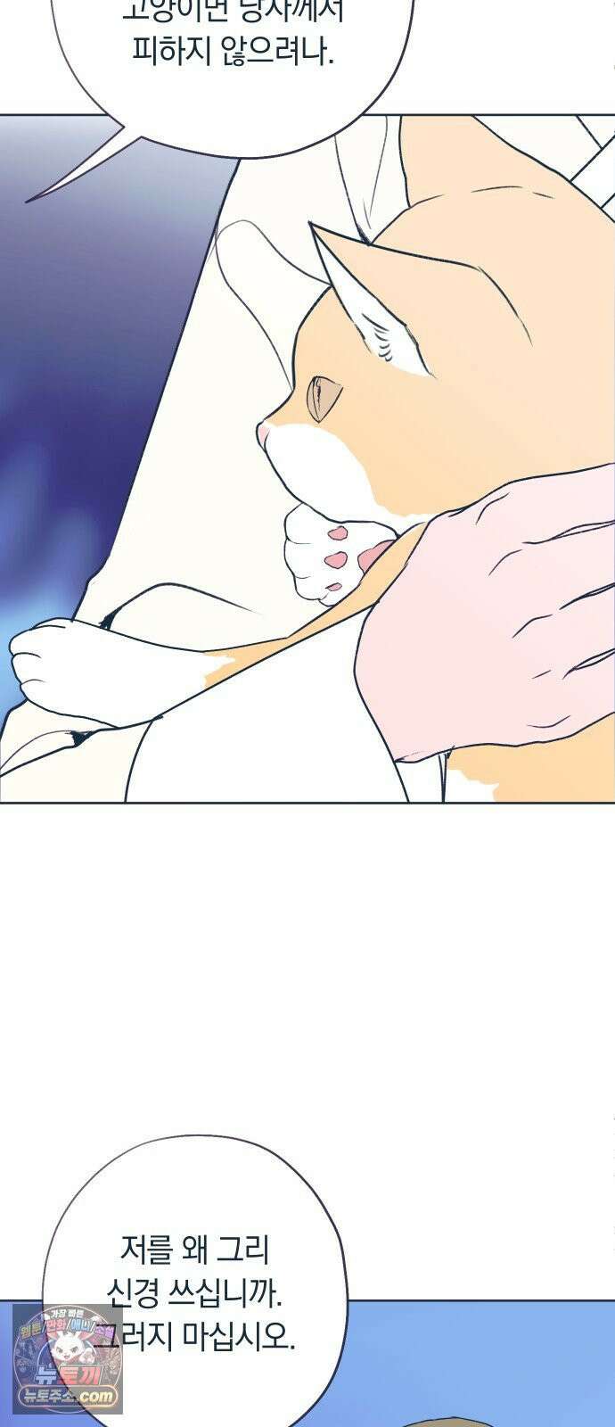 다비, 아찔하게 흐르는 완결 특별편+후기 33