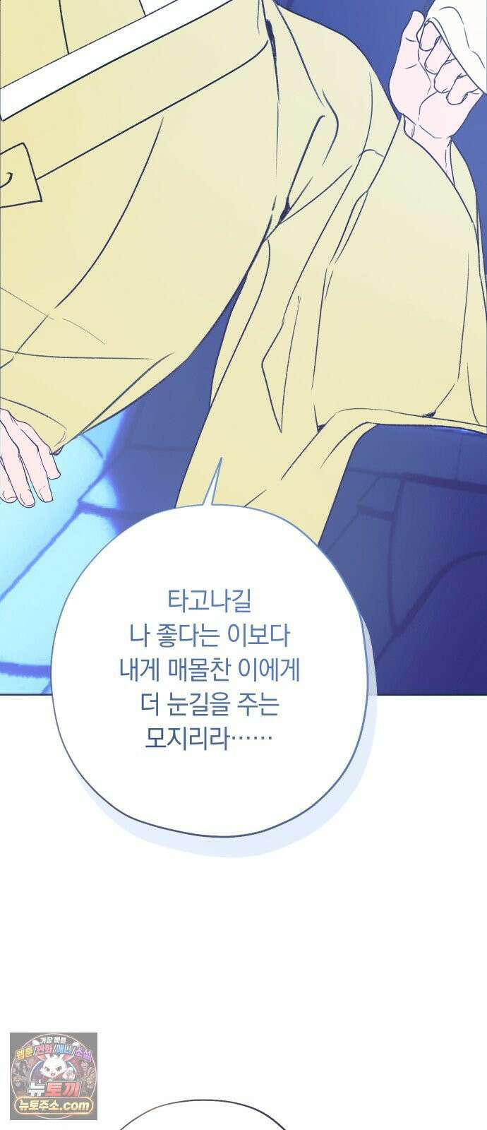 다비, 아찔하게 흐르는 완결 특별편+후기 35