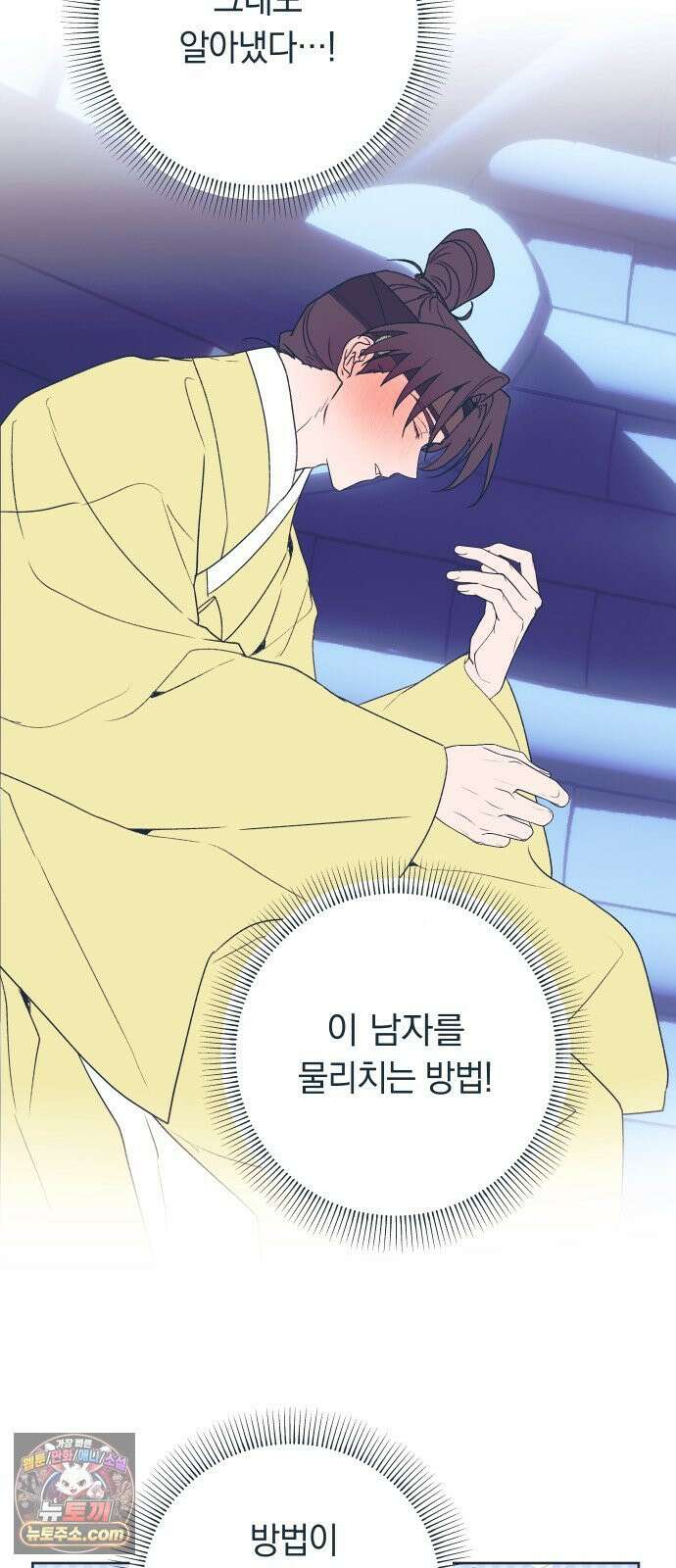 다비, 아찔하게 흐르는 완결 특별편+후기 39
