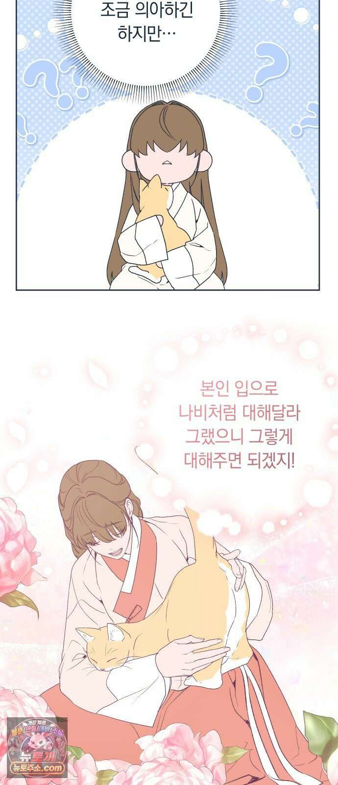 다비, 아찔하게 흐르는 완결 특별편+후기 40