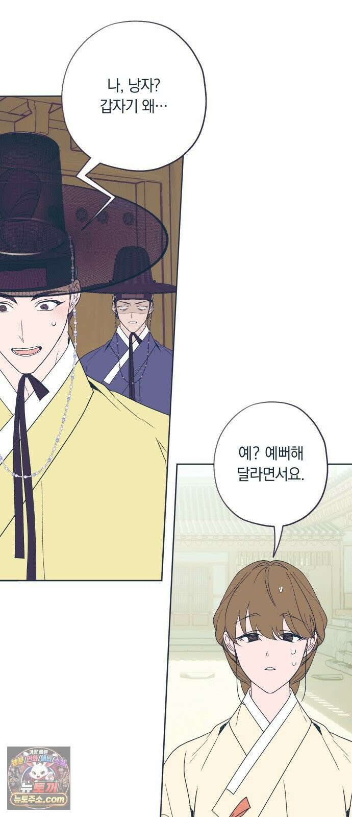 다비, 아찔하게 흐르는 완결 특별편+후기 42
