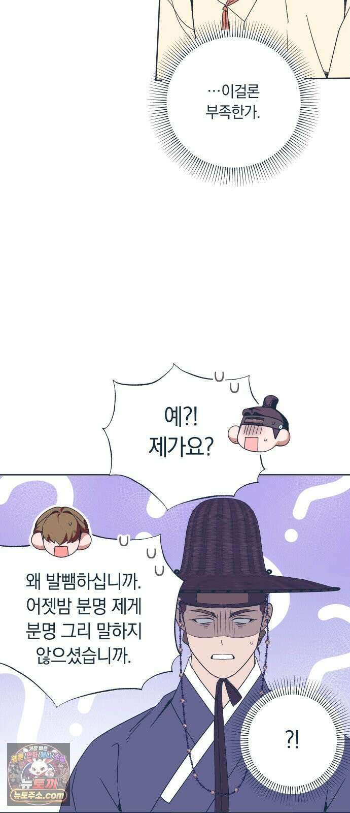 다비, 아찔하게 흐르는 완결 특별편+후기 43