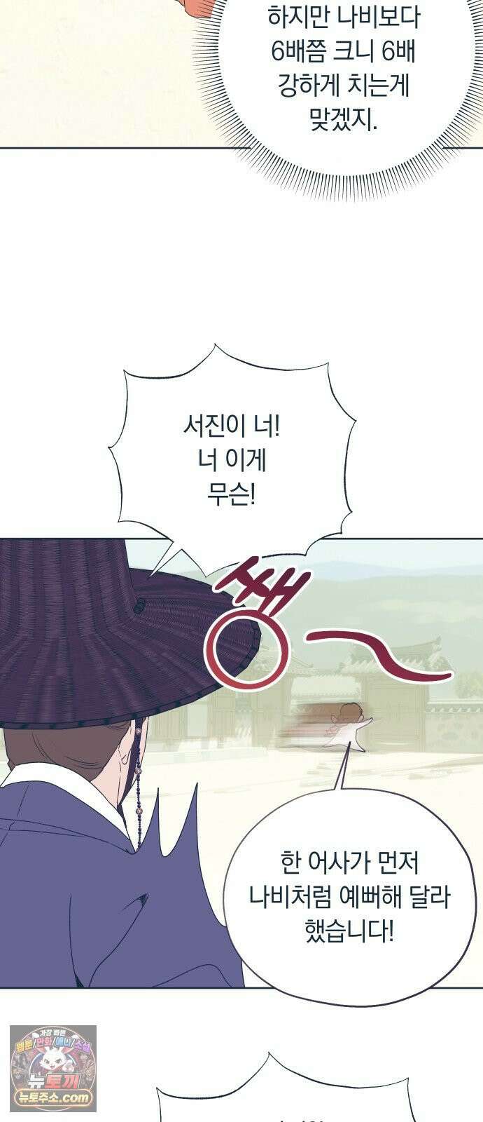 다비, 아찔하게 흐르는 완결 특별편+후기 47