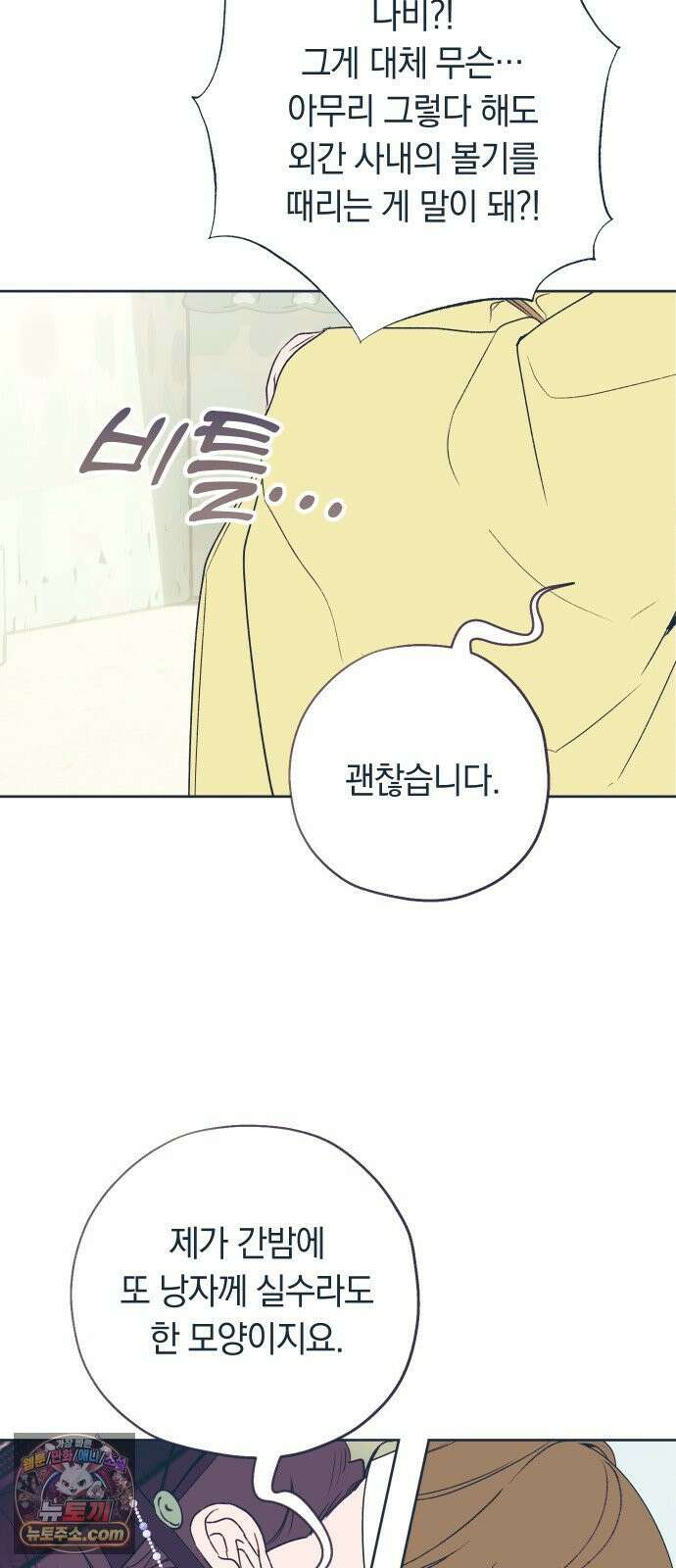 다비, 아찔하게 흐르는 완결 특별편+후기 48