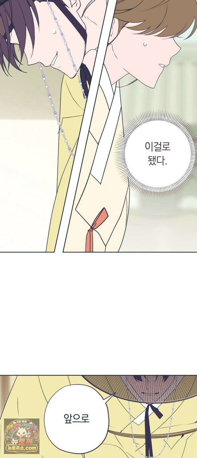다비, 아찔하게 흐르는 완결 특별편+후기 49