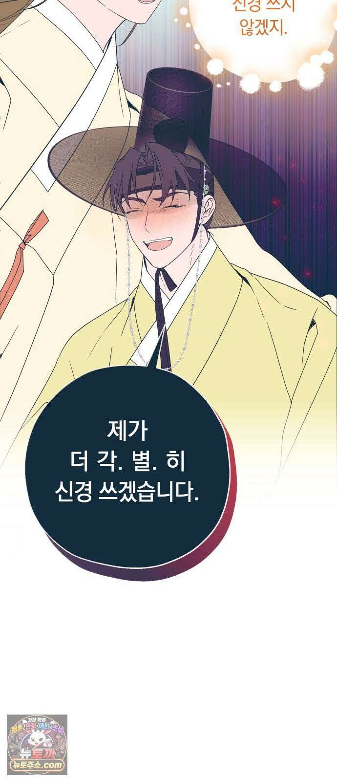 다비, 아찔하게 흐르는 완결 특별편+후기 51