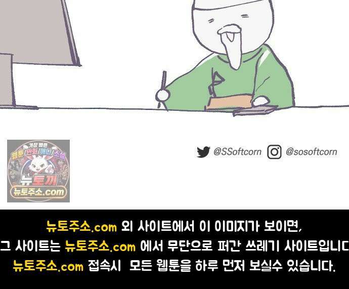 다비, 아찔하게 흐르는 완결 특별편+후기 59