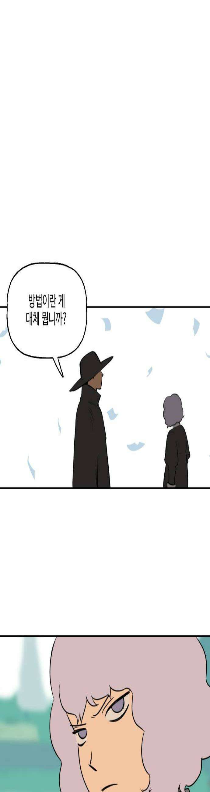합법해적 파르페 236화 원 가장자리 너머 3