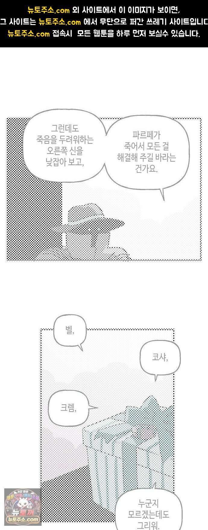 합법해적 파르페 246화 [독 안에 든 쥐] 1