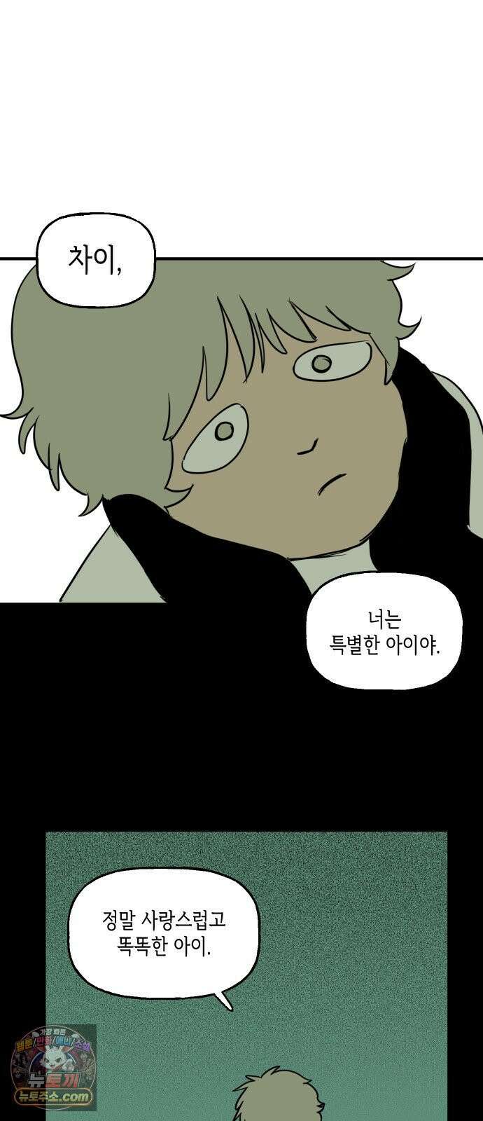 합법해적 파르페 246화 [독 안에 든 쥐] 3