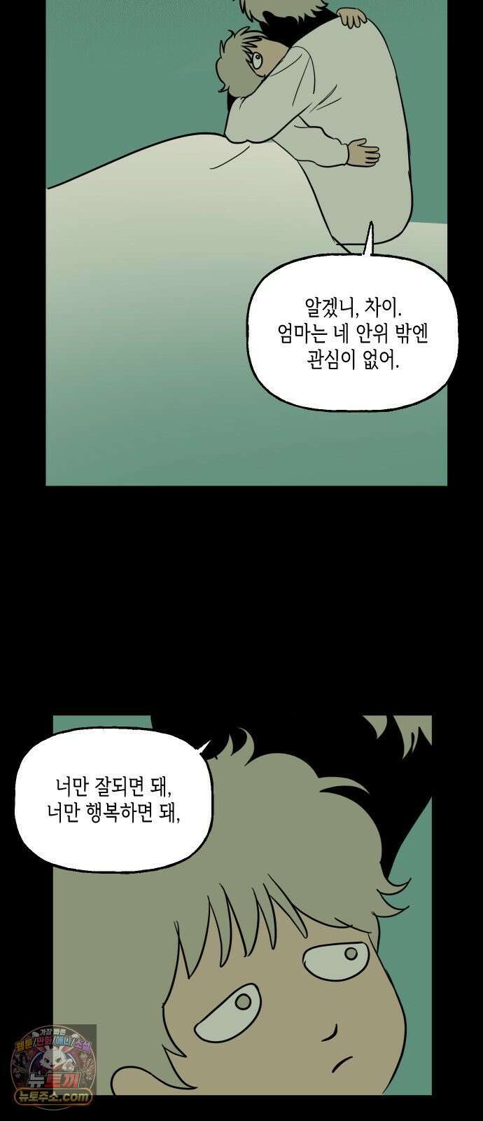 합법해적 파르페 246화 [독 안에 든 쥐] 4