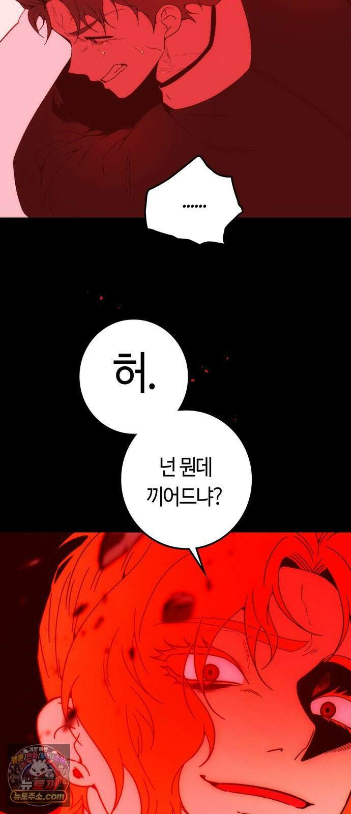 미드우트 186화 - 의외의 결과 2