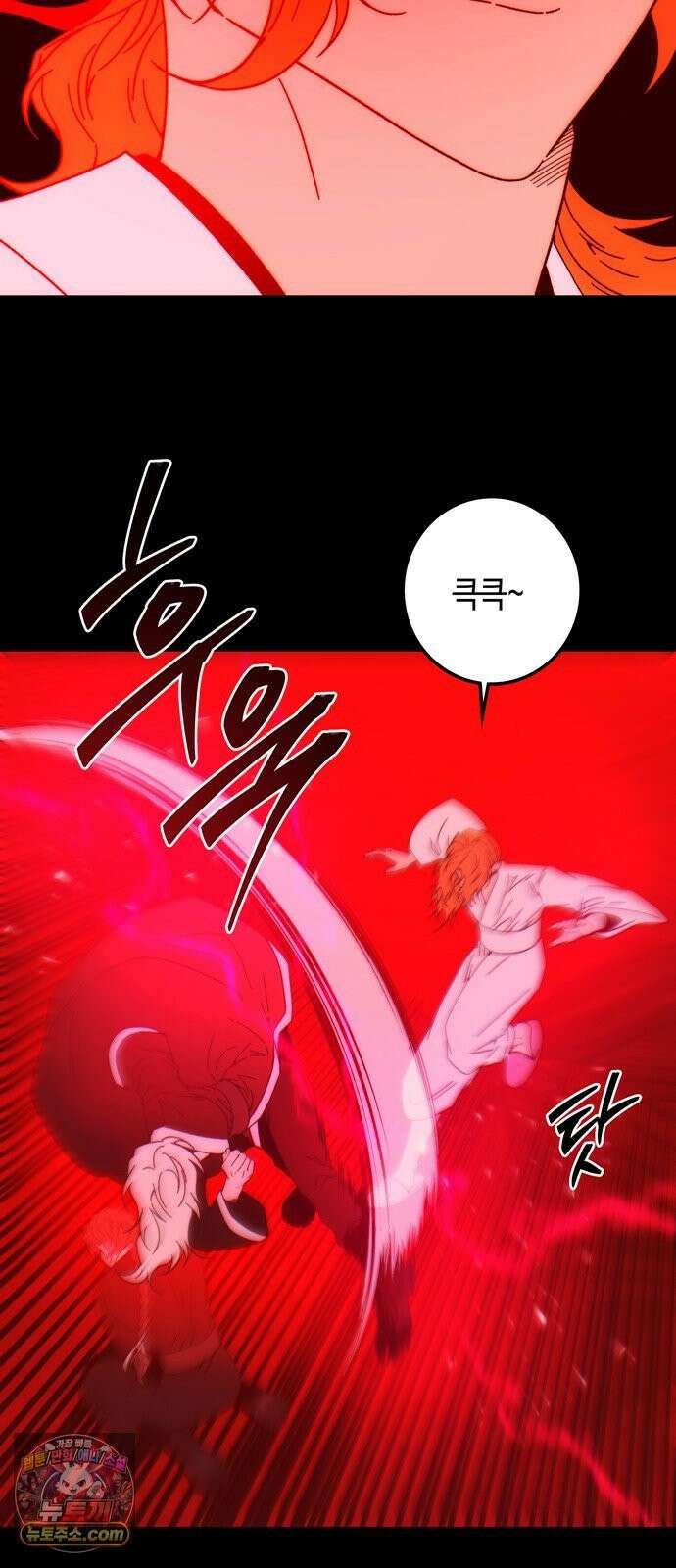 미드우트 186화 - 의외의 결과 3
