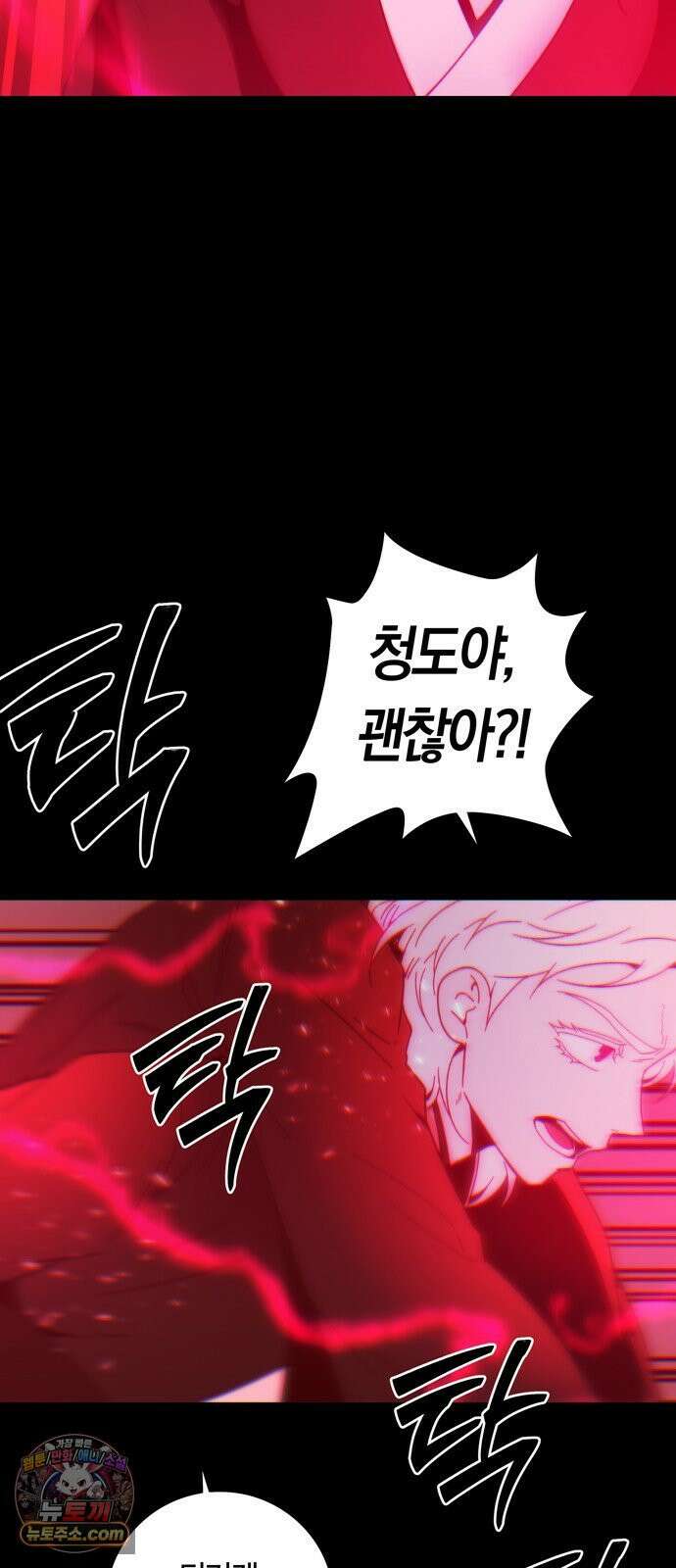 미드우트 186화 - 의외의 결과 7