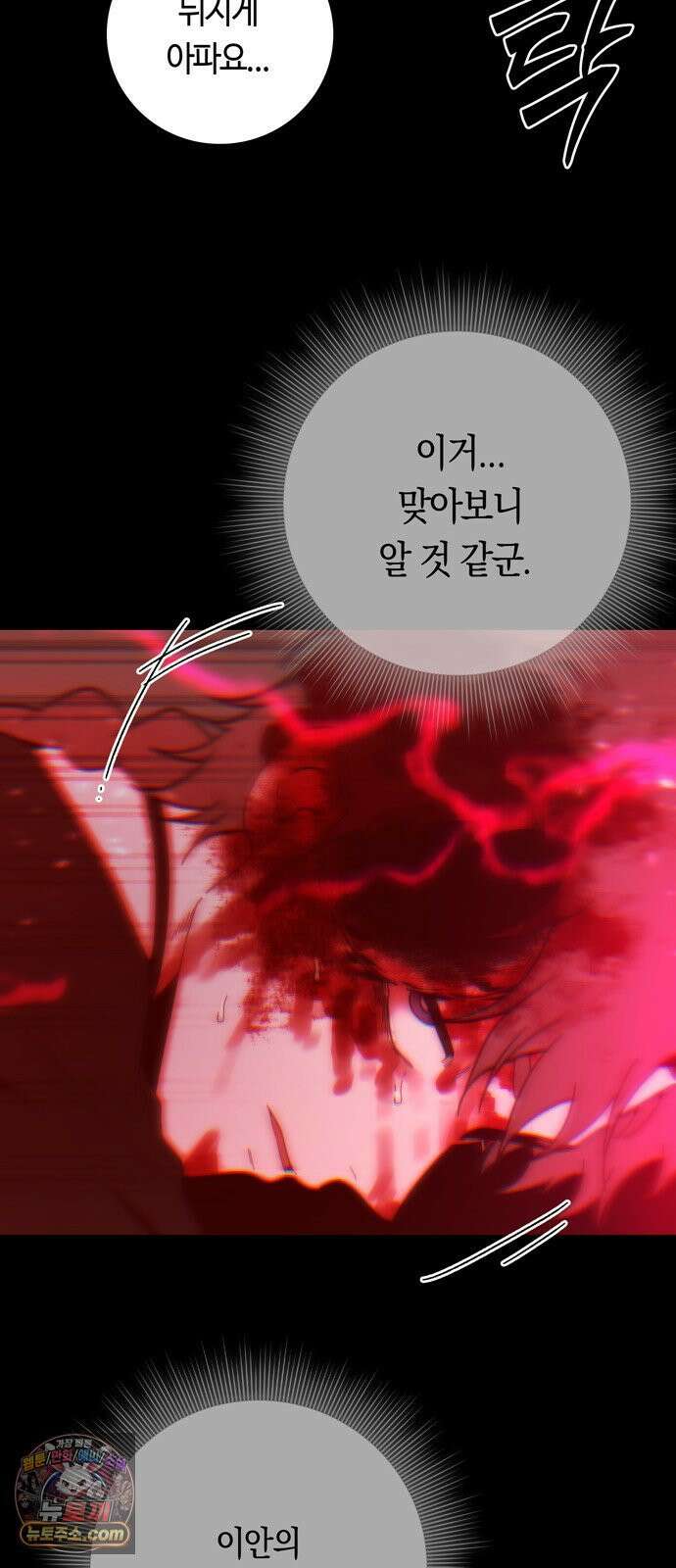 미드우트 186화 - 의외의 결과 8