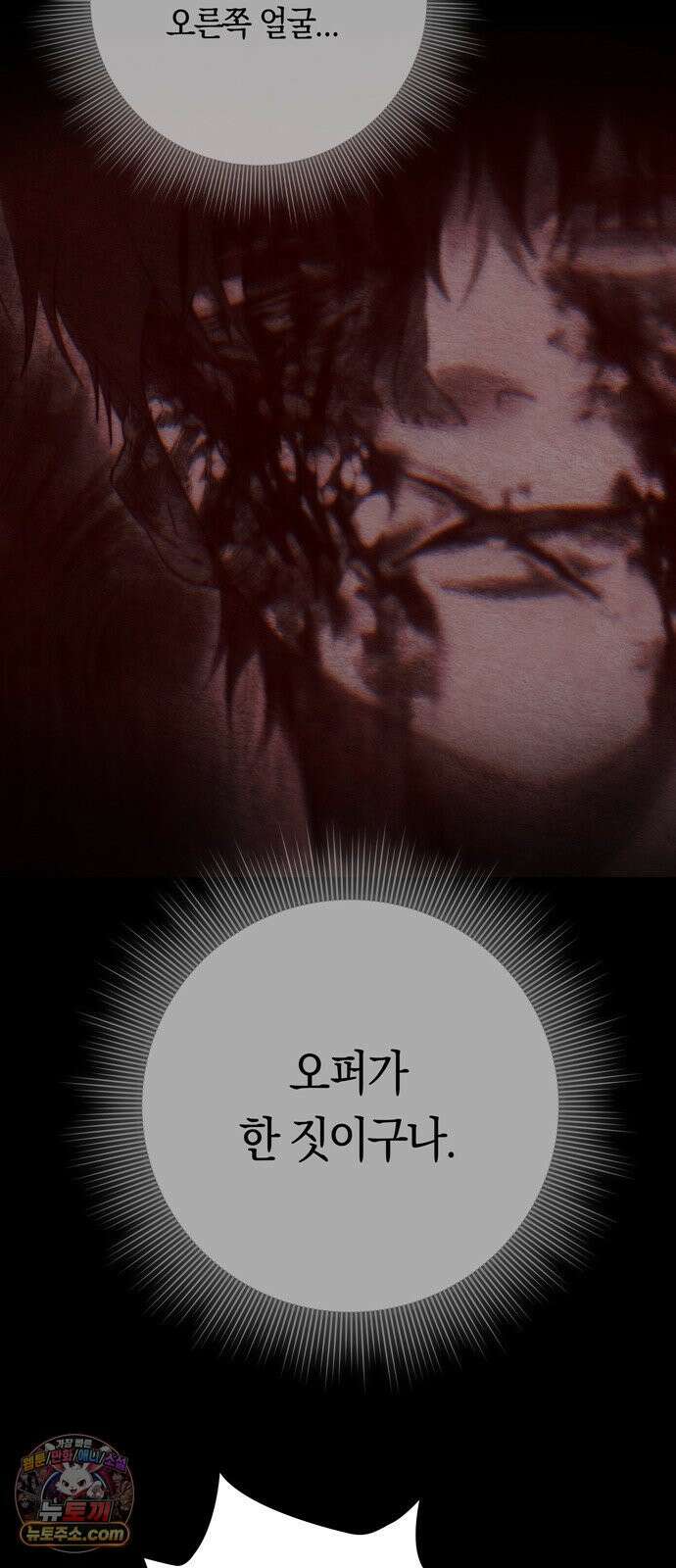 미드우트 186화 - 의외의 결과 9