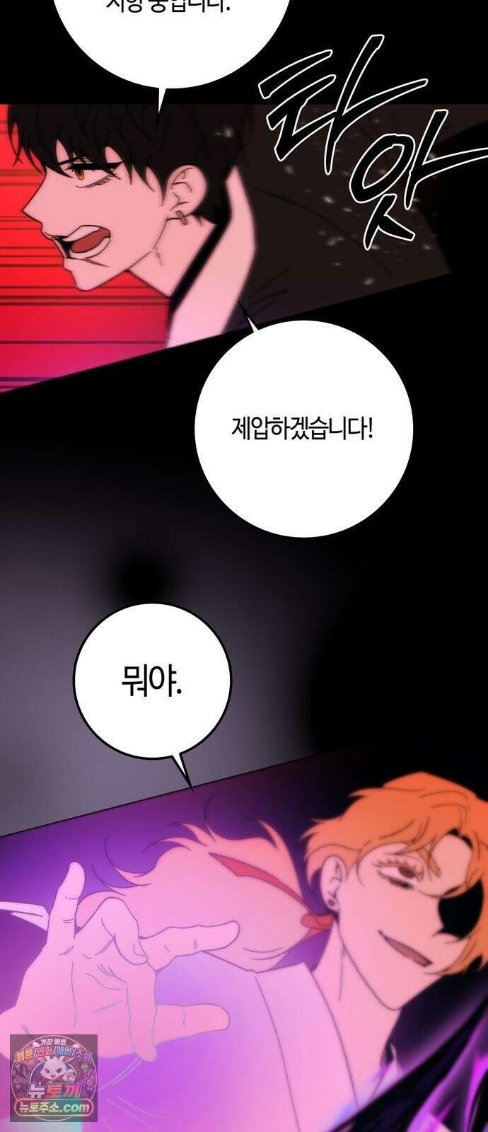 미드우트 186화 - 의외의 결과 11