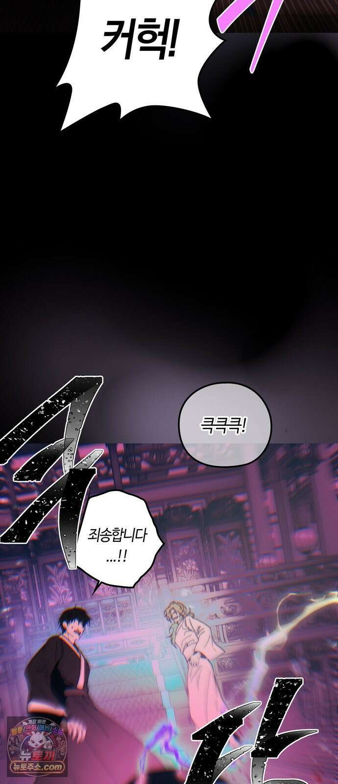 미드우트 186화 - 의외의 결과 18