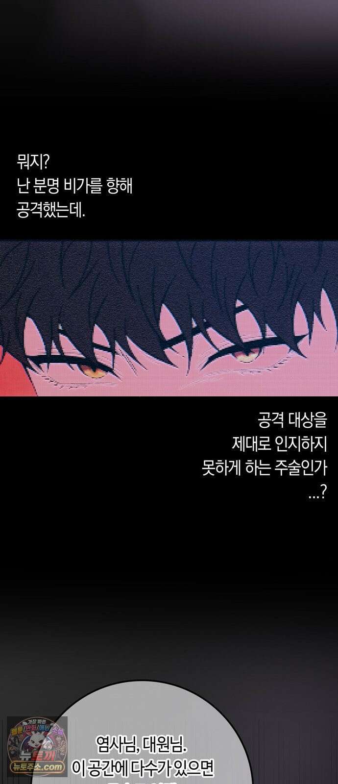 미드우트 186화 - 의외의 결과 20