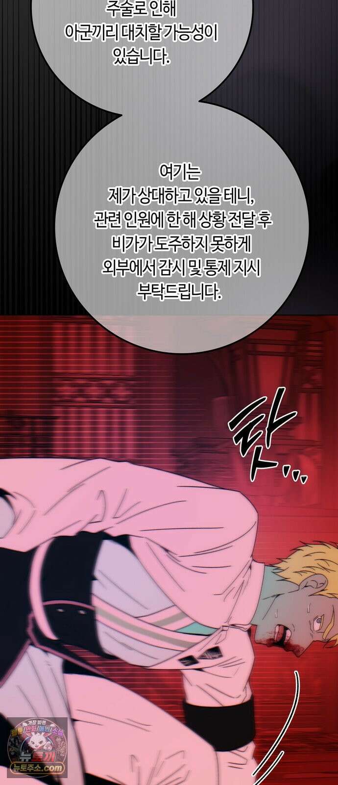 미드우트 186화 - 의외의 결과 21