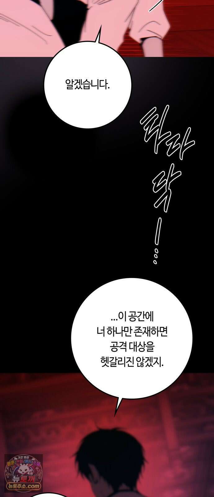 미드우트 186화 - 의외의 결과 22