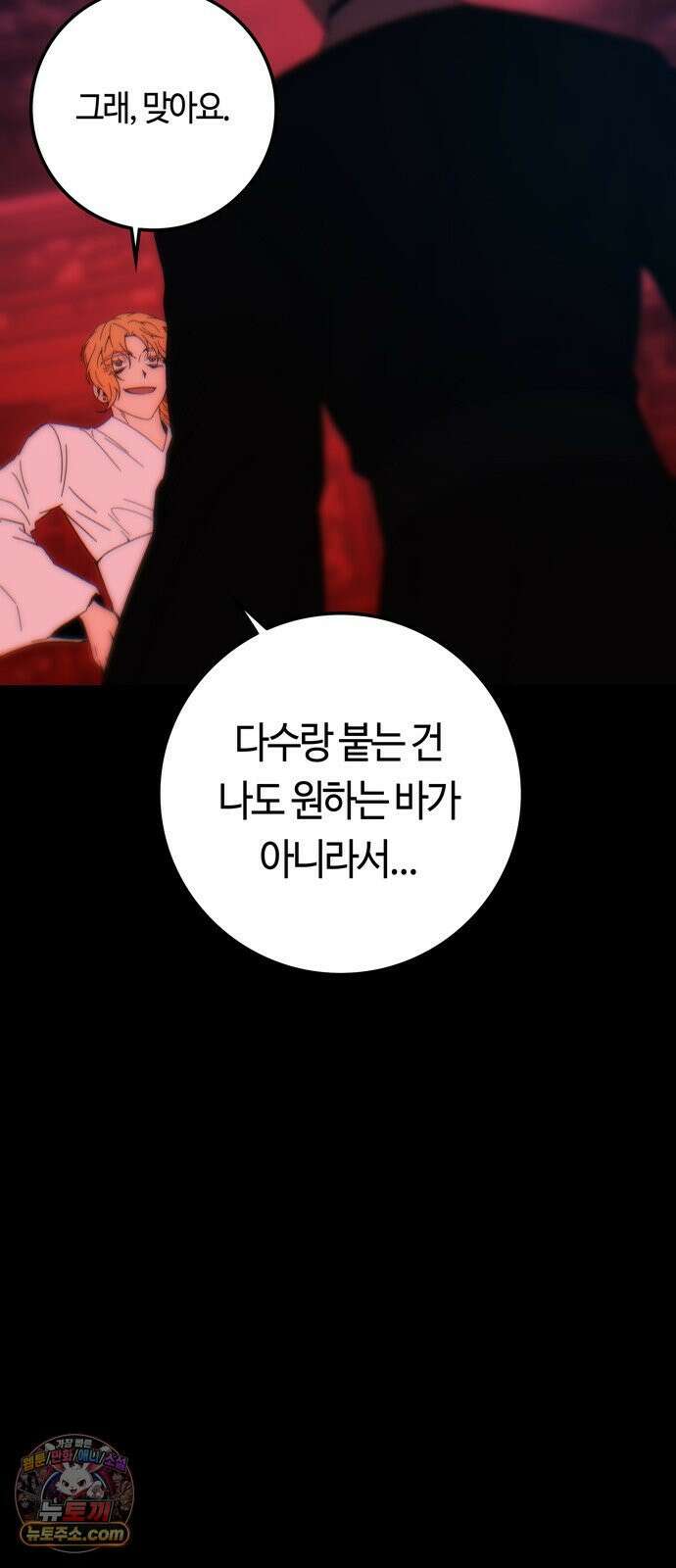 미드우트 186화 - 의외의 결과 23