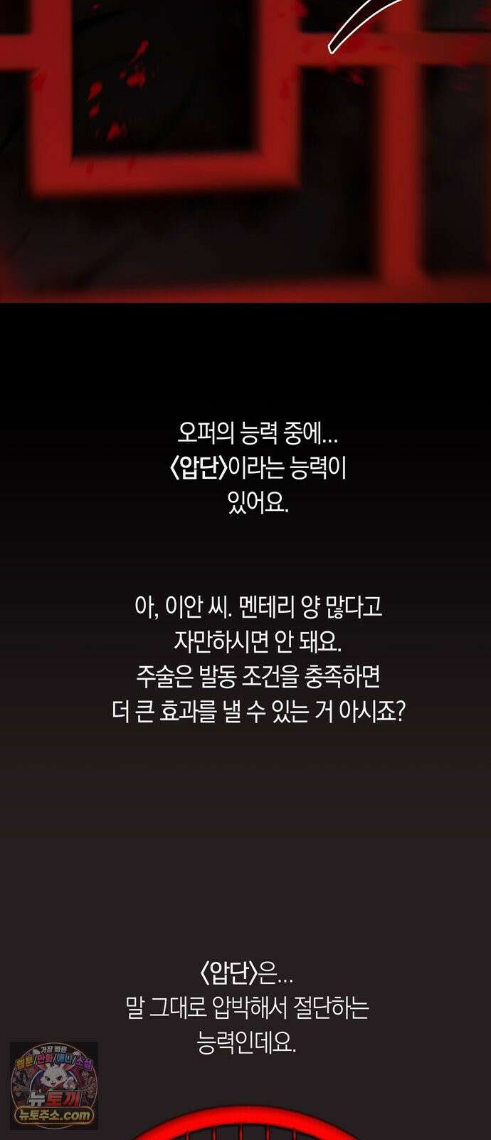 미드우트 186화 - 의외의 결과 27