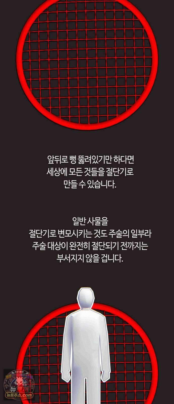 미드우트 186화 - 의외의 결과 28