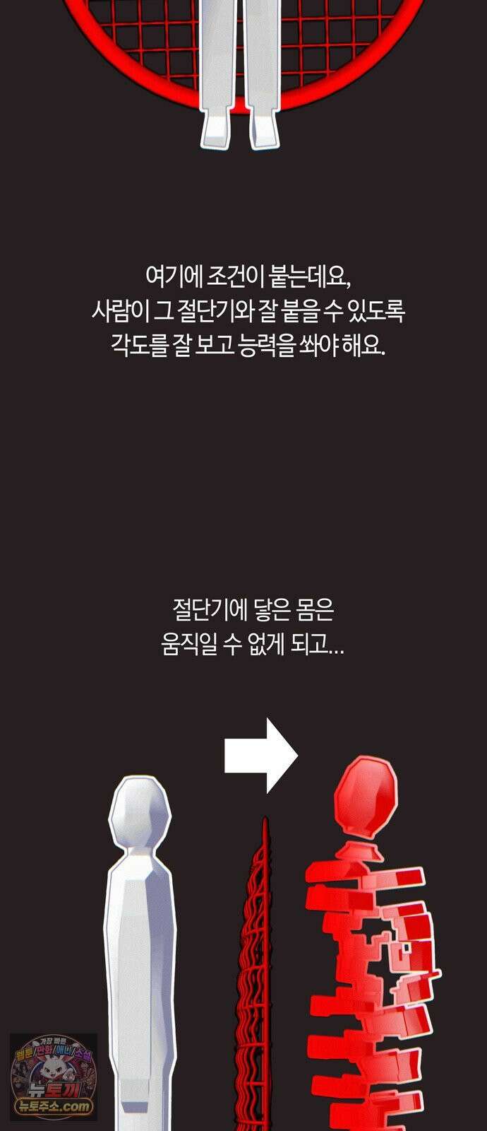 미드우트 186화 - 의외의 결과 29