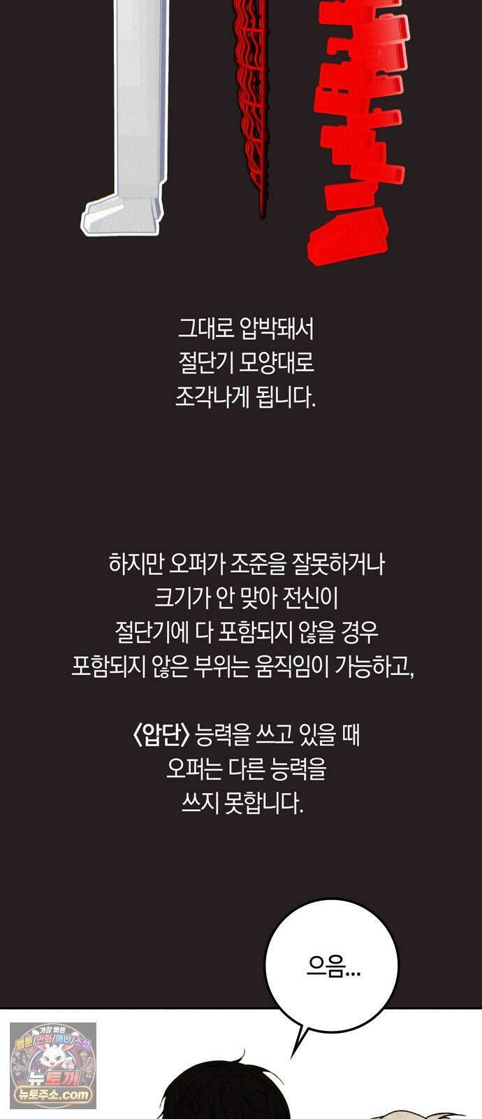 미드우트 186화 - 의외의 결과 30