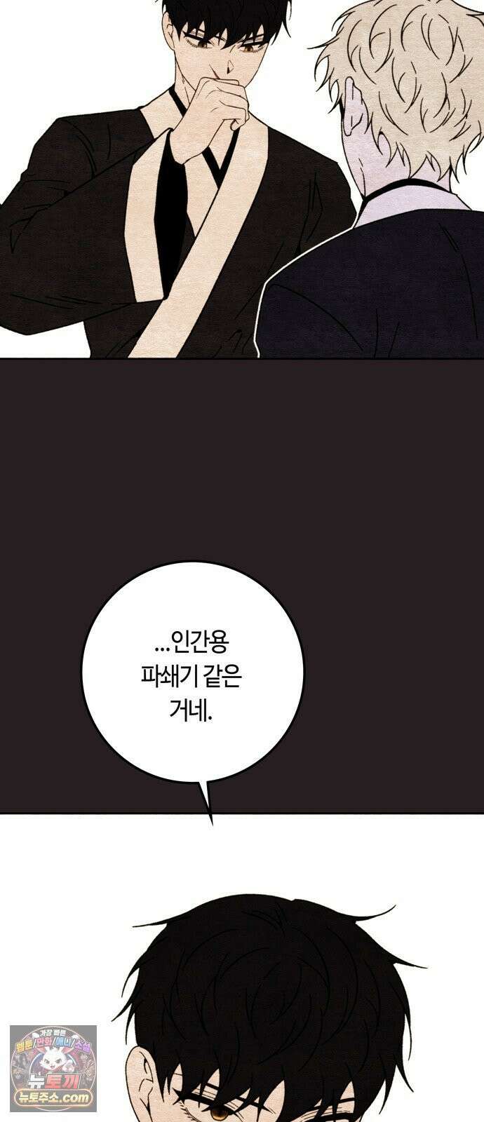 미드우트 186화 - 의외의 결과 31