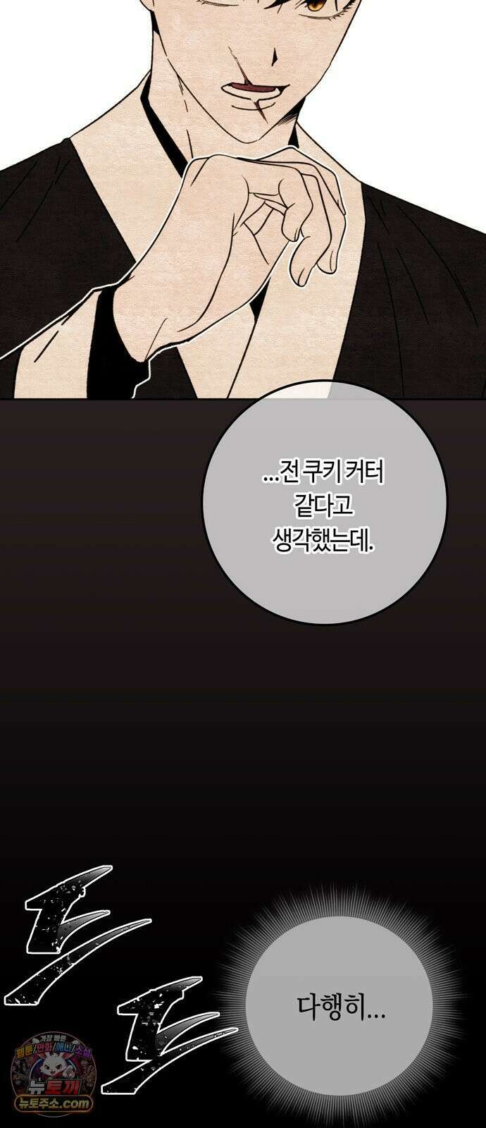 미드우트 186화 - 의외의 결과 32