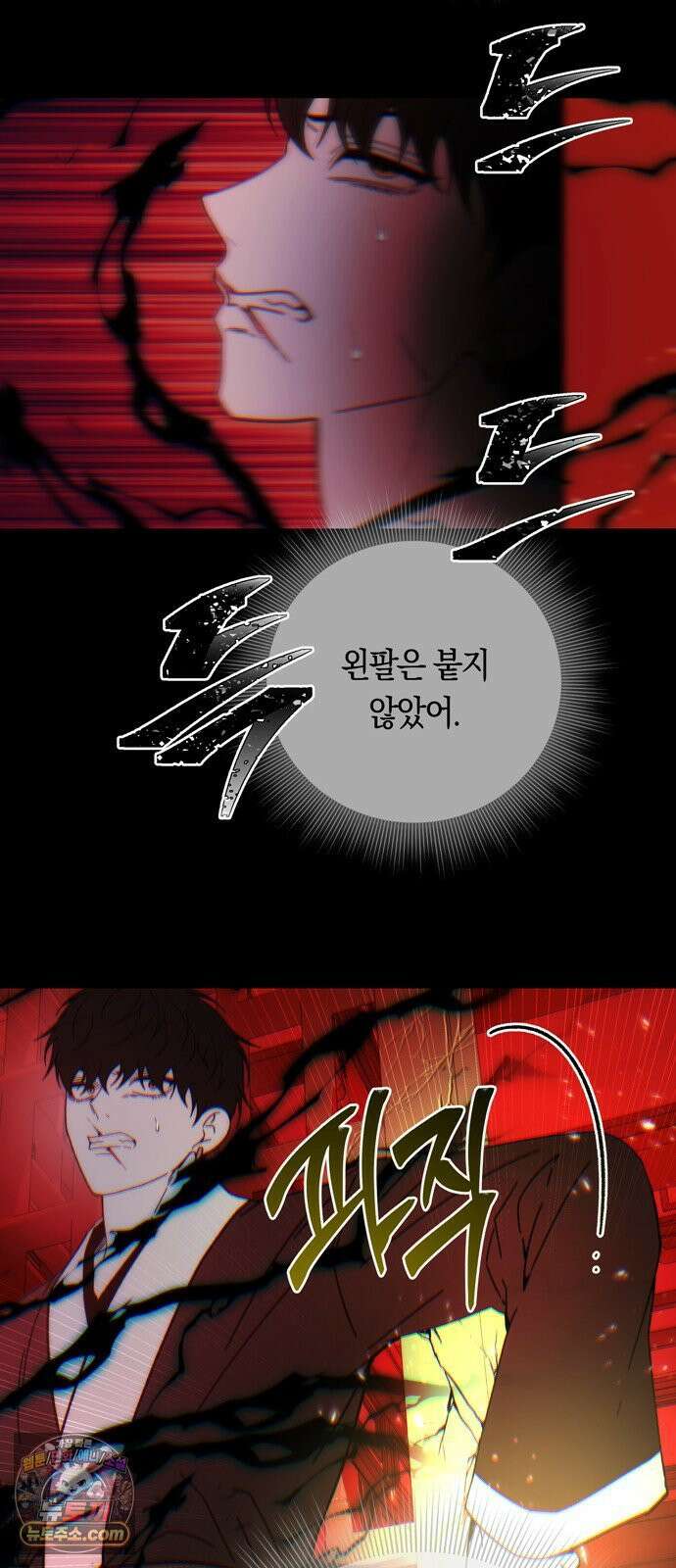 미드우트 186화 - 의외의 결과 33