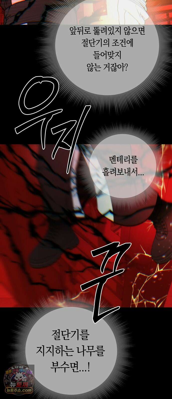 미드우트 186화 - 의외의 결과 34