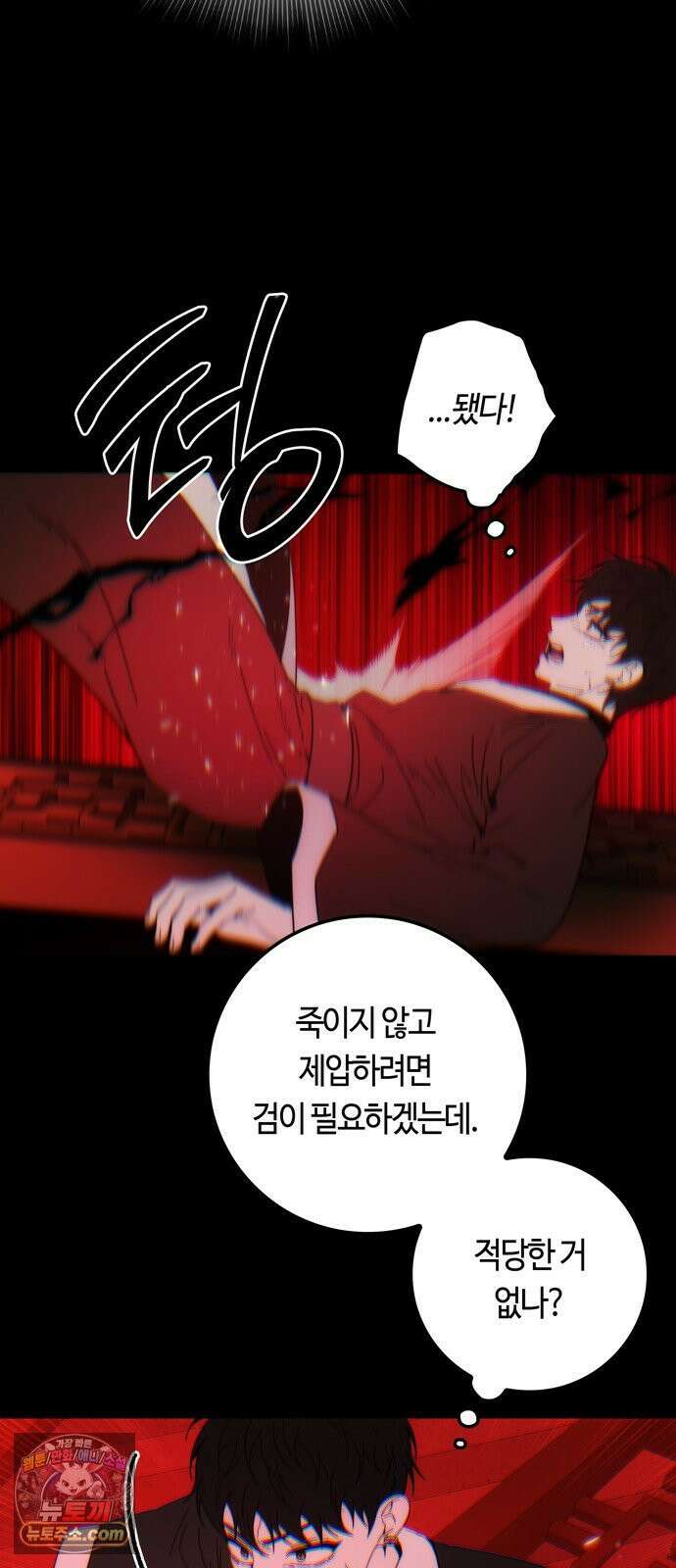 미드우트 186화 - 의외의 결과 35
