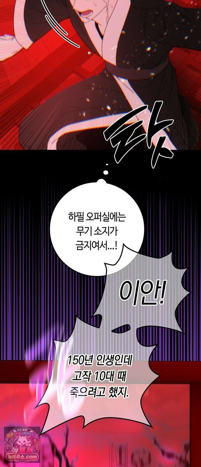미드우트 186화 - 의외의 결과 36