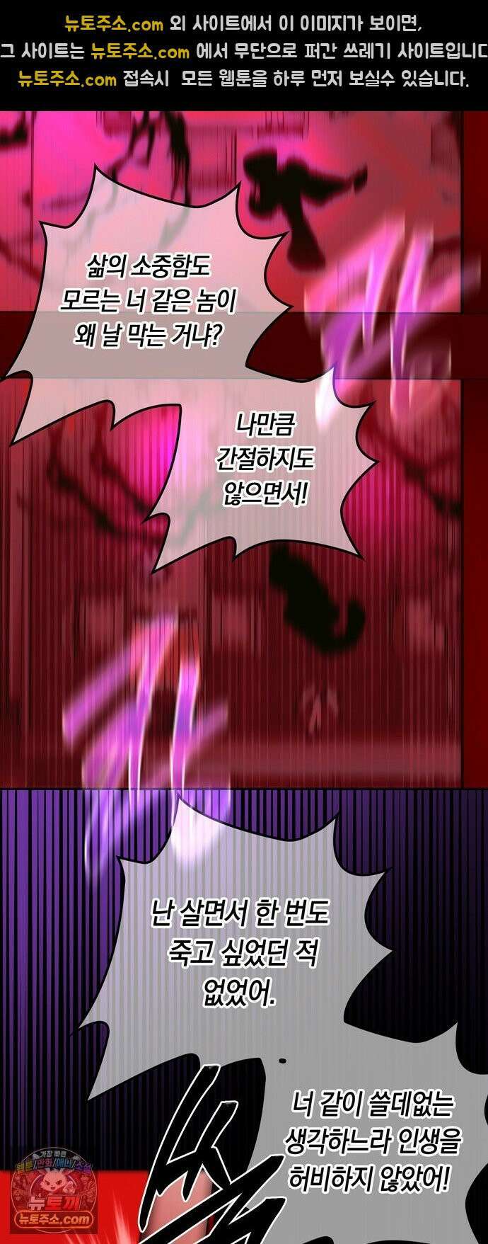 미드우트 186화 - 의외의 결과 37