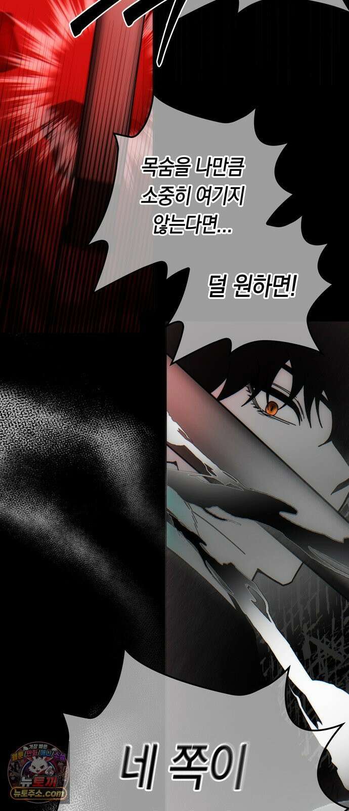 미드우트 186화 - 의외의 결과 38